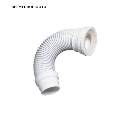 Труба для унитаза армированная Wirquin Jollyflex D110 71080202