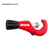 Ручной труборез Zenten для медных труб до 35 мм 7435-3