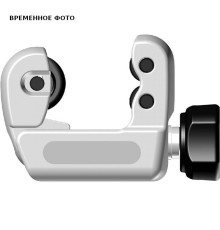 Ручной труборез Zenten для нержавеющих труб до 30 мм 7530-1