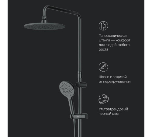 Душевая система AM.PM Like черный матовый F0780222