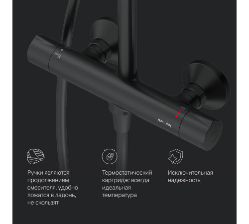 Душевая система AM.PM Like с термостатом черный матовый F0780422