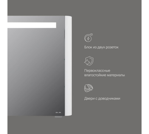 Зеркальный шкаф с подсветкой AM.PM Inspire V2.0 80 см правый белый глянец M30MCR0801WG