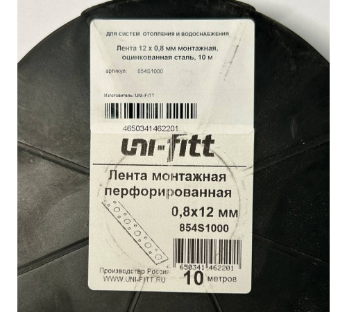 Лента монтажная перфорированная Uni-fitt 12 x 0.8 мм 10 м 854S1000