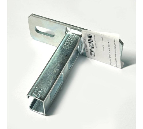 Консоль Walraven BIS RapidRail 27x18x1.25x100 мм 6603810