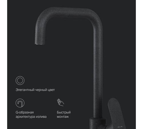 Смеситель для кухни AM.PM Like черный F8006022