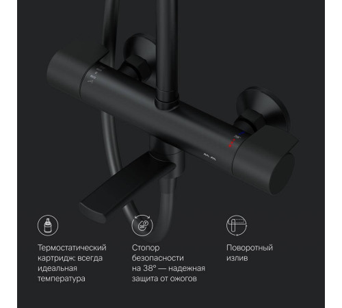 Душевая система AM.PM X-Joy с термостатом черный матовый F0785A522