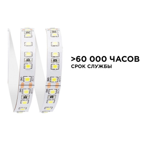 Лента светодиодная Apeyron Electrics 00-331
