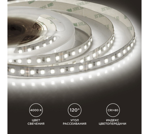 Лента светодиодная Apeyron Electrics 00-331
