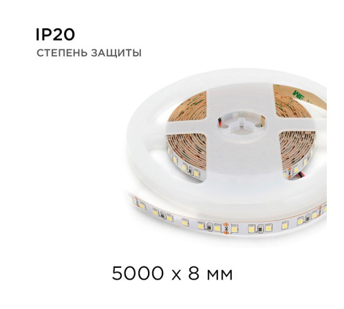 Лента светодиодная Apeyron Electrics 00-331