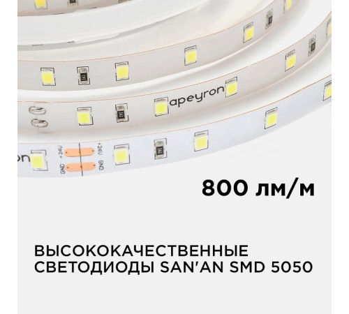 Лента светодиодная Apeyron Electrics 00-338