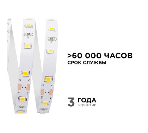 Лента светодиодная Apeyron Electrics 00-338