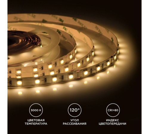 Лента светодиодная Apeyron Electrics 00-338