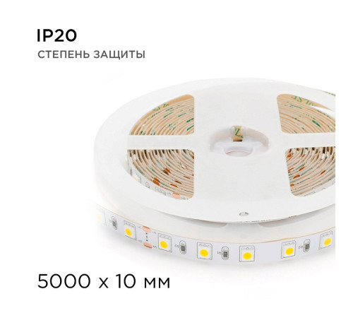 Лента светодиодная Apeyron Electrics 00-338
