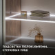 Лента светодиодная Apeyron Electrics 00-380
