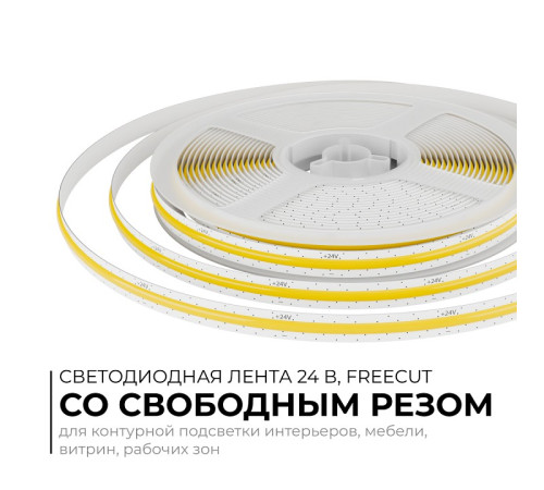Лента светодиодная Apeyron Electrics 00-398