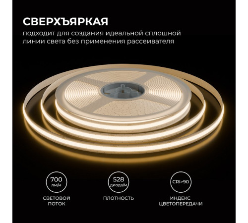 Лента светодиодная Apeyron Electrics 00-398