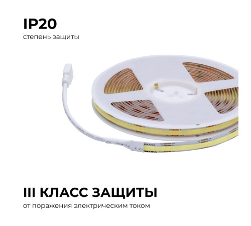 Лента светодиодная Apeyron Electrics 00-492