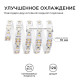 Лента светодиодная Apeyron Electrics 00-51