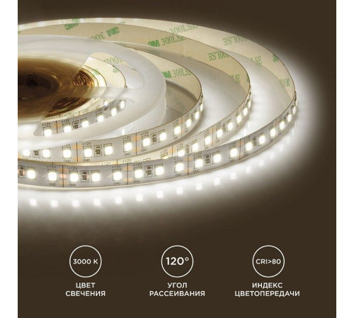 Лента светодиодная Apeyron Electrics 00-51
