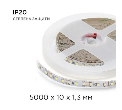 Лента светодиодная Apeyron Electrics 00-53