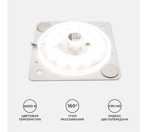 Модуль светодиодный Apeyron Electrics 02-13