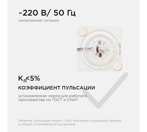 Модуль светодиодный Apeyron Electrics 02-13