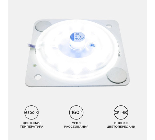 Модуль светодиодный Apeyron Electrics 02-14