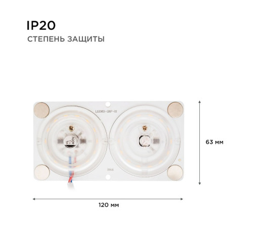 Модуль светодиодный Apeyron Electrics 02-15