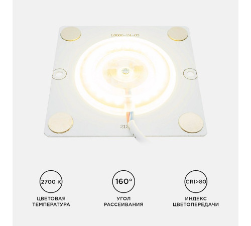 Модуль светодиодный Apeyron Electrics 02-18