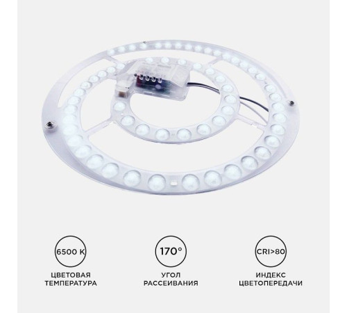Модуль светодиодный Apeyron Electrics 02-30