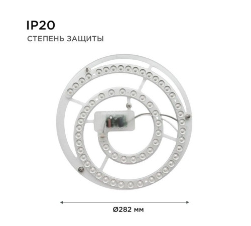 Модуль светодиодный Apeyron Electrics 02-33