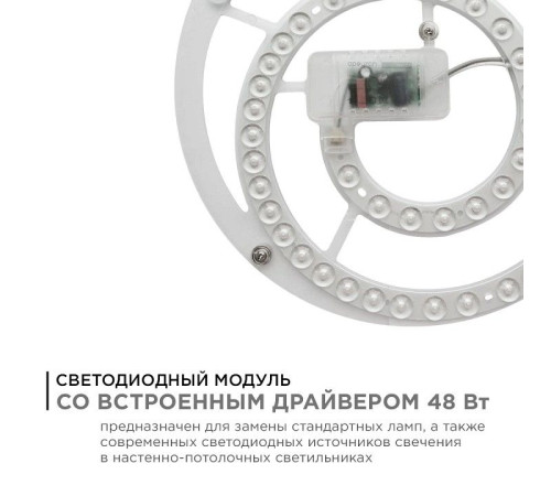 Модуль светодиодный Apeyron Electrics 02-33