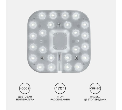 Модуль светодиодный Apeyron Electrics 02-54
