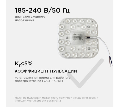 Модуль светодиодный Apeyron Electrics 02-54