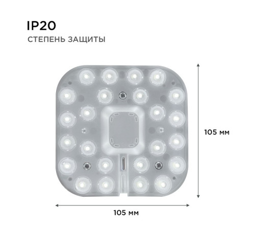 Модуль светодиодный Apeyron Electrics 02-54