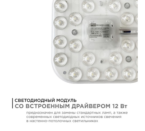 Модуль светодиодный Apeyron Electrics 02-54
