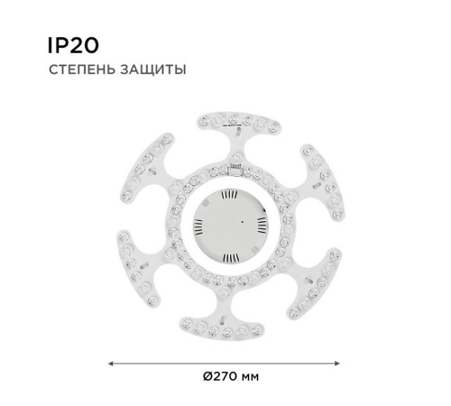 Модуль светодиодный Apeyron Electrics 02-70