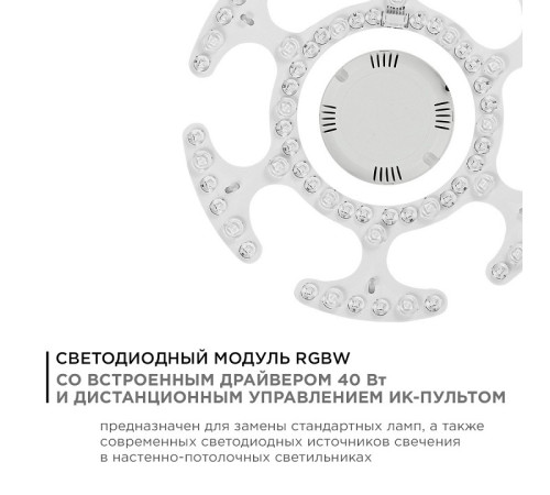 Модуль светодиодный Apeyron Electrics 02-70