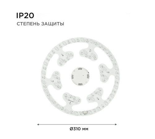 Модуль светодиодный Apeyron Electrics 02-71