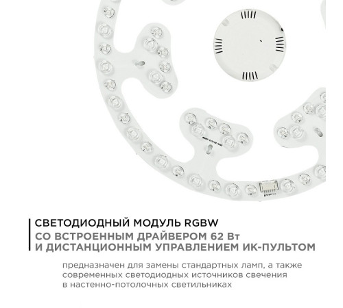 Модуль светодиодный Apeyron Electrics 02-71