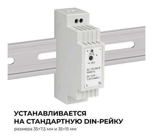 Блок питания Apeyron Electrics 03-160
