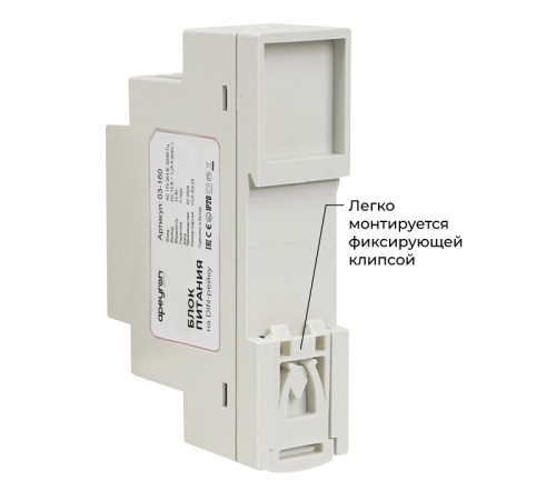 Блок питания Apeyron Electrics 03-160