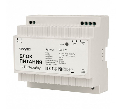 Блок питания Apeyron Electrics 03-162