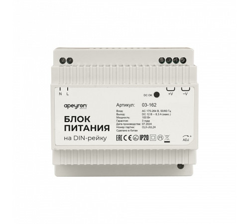 Блок питания Apeyron Electrics 03-162