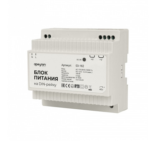 Блок питания Apeyron Electrics 03-162
