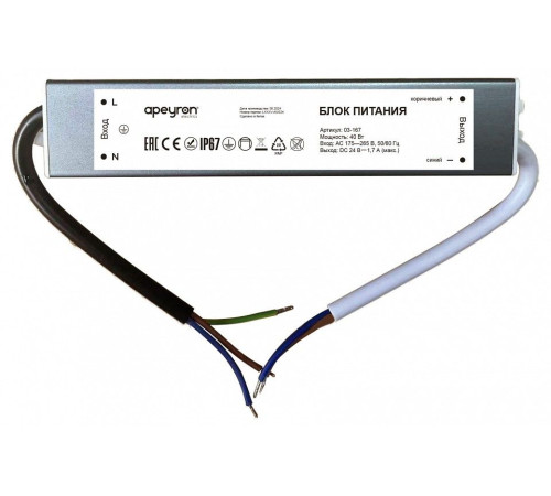 Блок питания с проводом Apeyron Electrics 03-167
