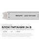 Блок питания с проводом Apeyron Electrics 24 Вт 12 В 03-182