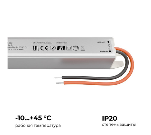 Блок питания с проводом Apeyron Electrics 24 Вт 12 В 03-182