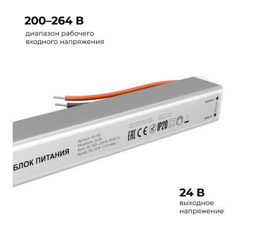 Блок питания с проводом Apeyron Electrics 24 Вт 12 В 03-182