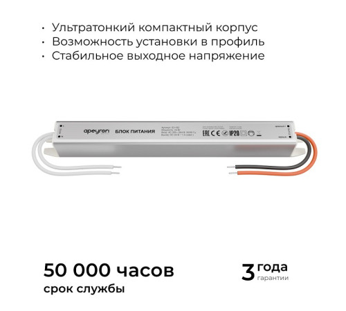 Блок питания с проводом Apeyron Electrics 24 Вт 12 В 03-182
